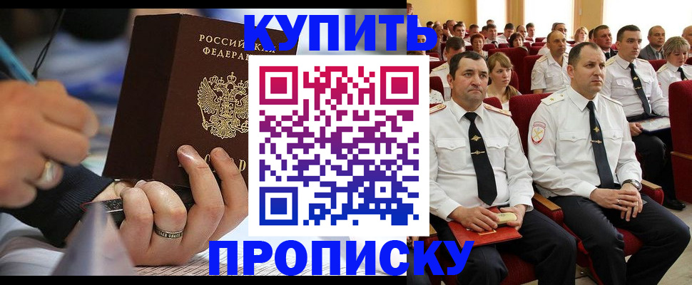 временная регистрация 2025 в Новошахтинске