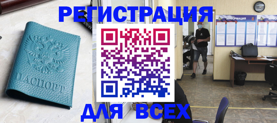 регистрация для школы в Новошахтинске