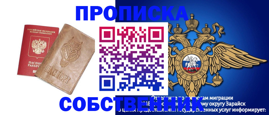временная регистрация госуслуги в Новошахтинске