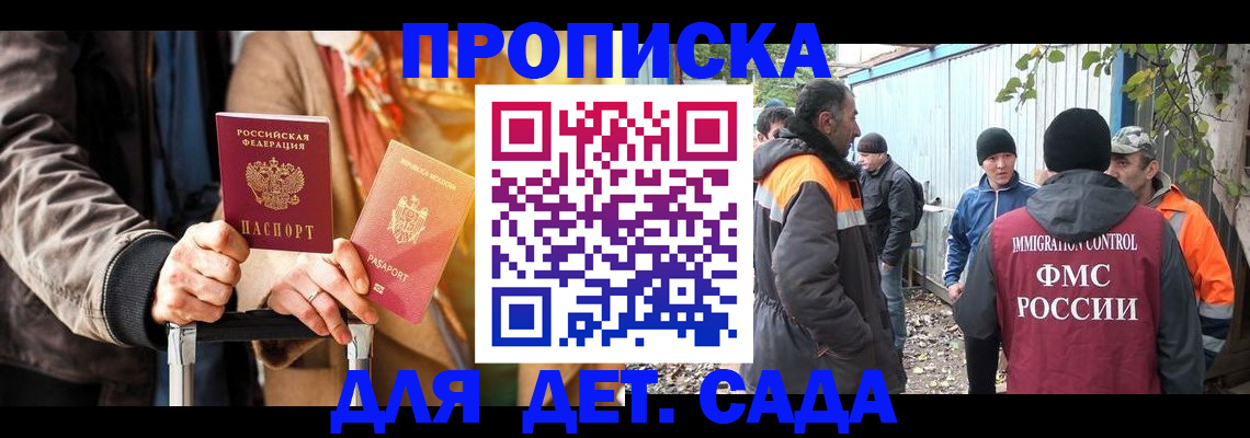 временная регистрация собственник в Новошахтинске