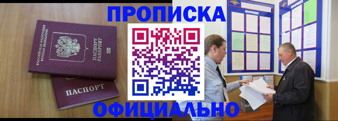 миграционный учет в Новошахтинске
