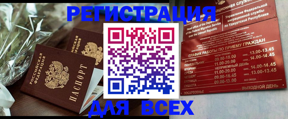 временная прописка в Новошахтинске